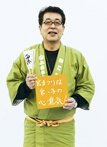 宇都宮愉快写真展