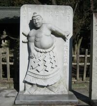 明石志賀之助
