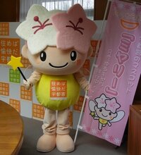 ミヤリー